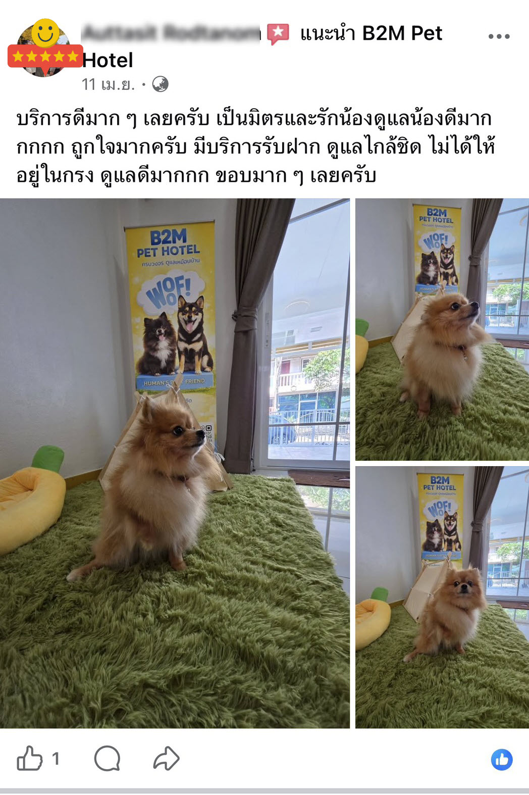 รีวิวจากลูกค้า